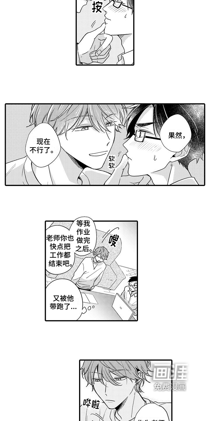 第14话1