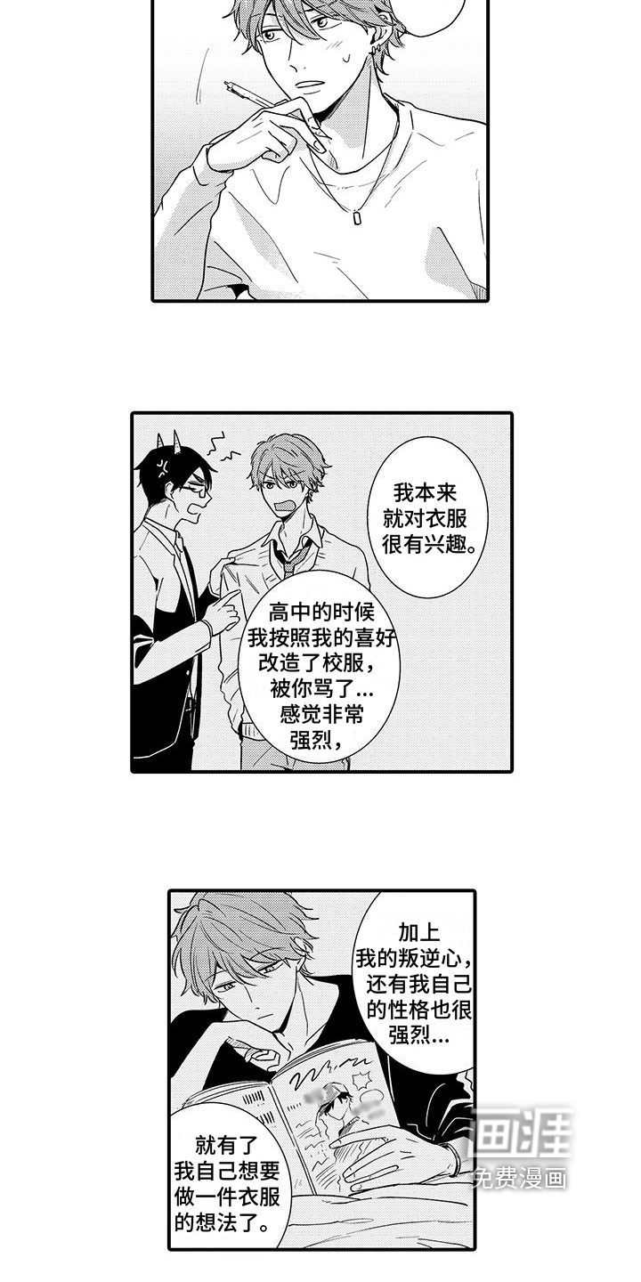 第14话3