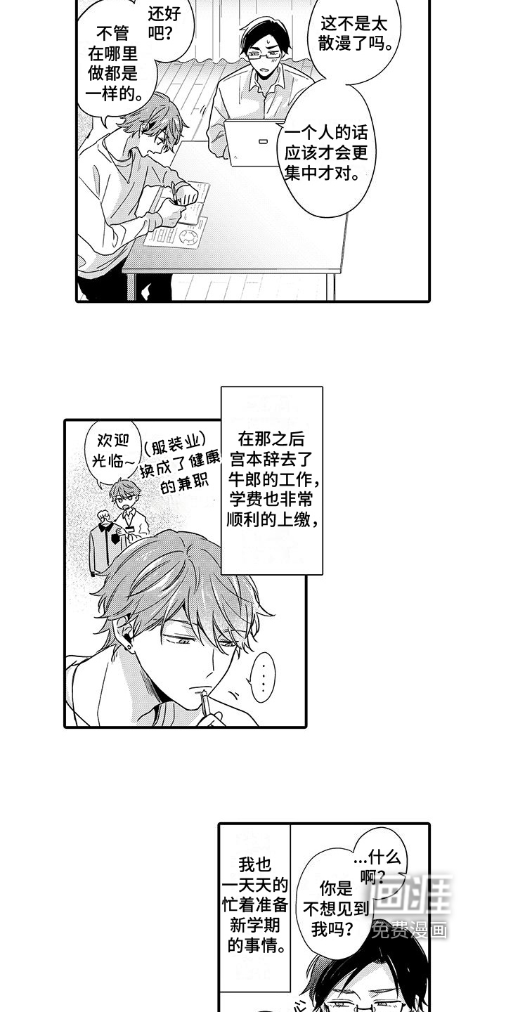 第13话9