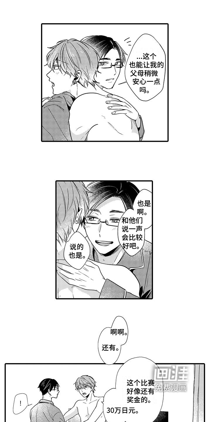 第13话4