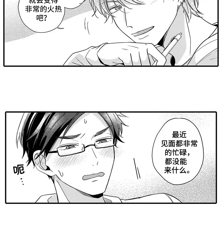 第13话11