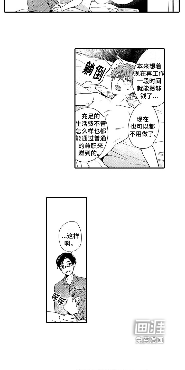 第13话5