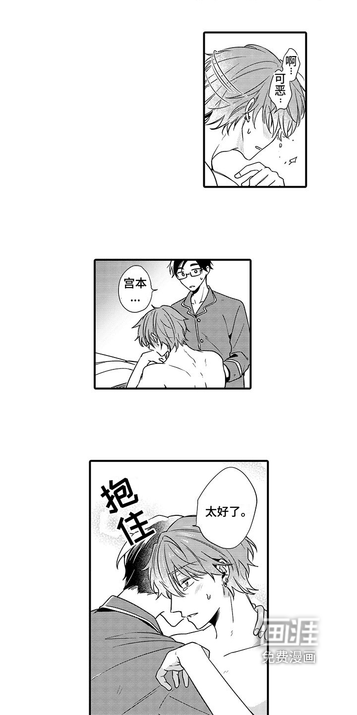 第13话2
