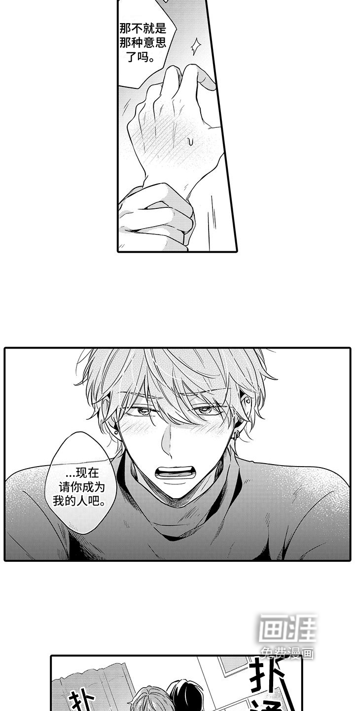 第12话3