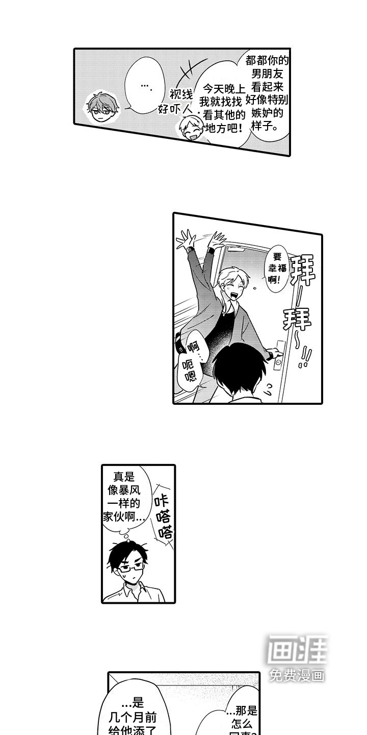 第11话8