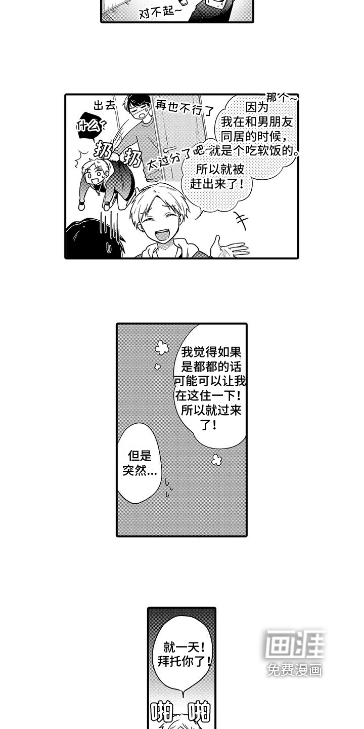 第11话1