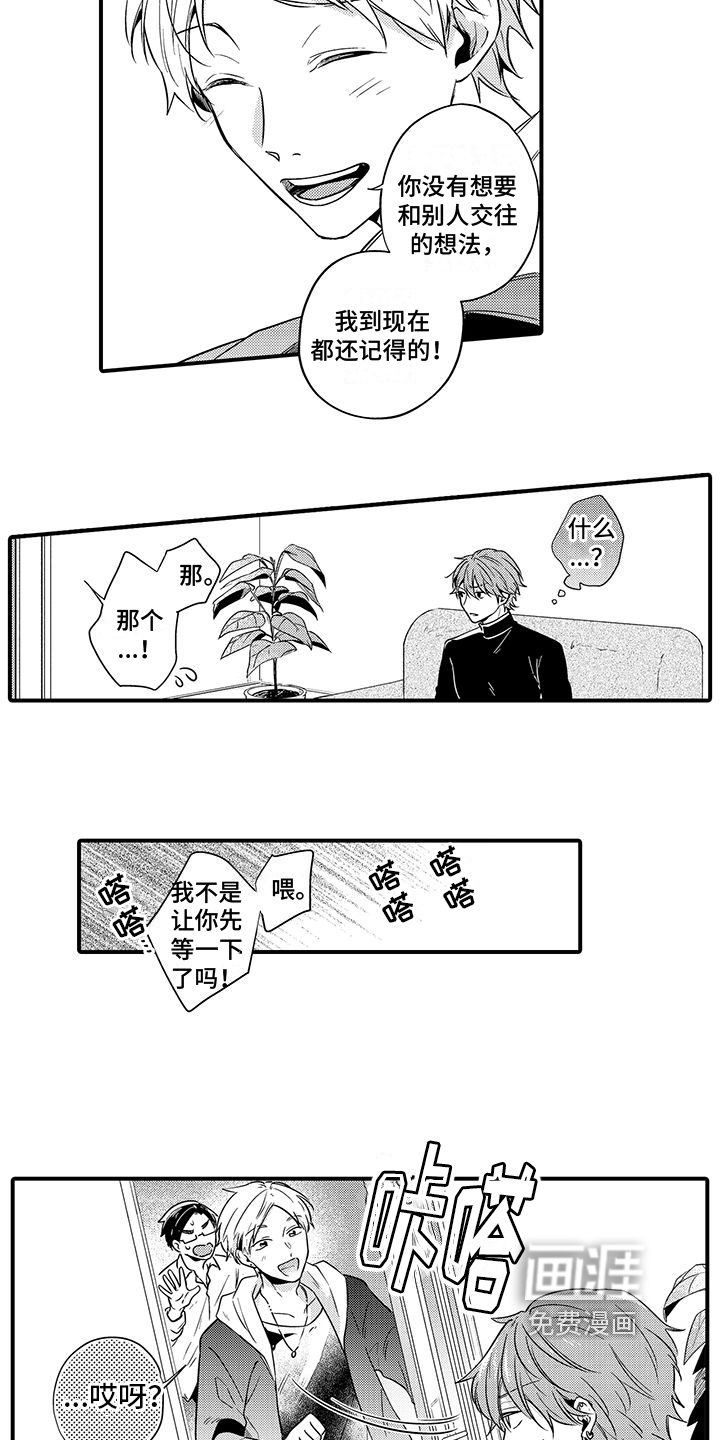 第11话3