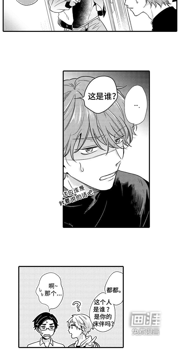 第11话4