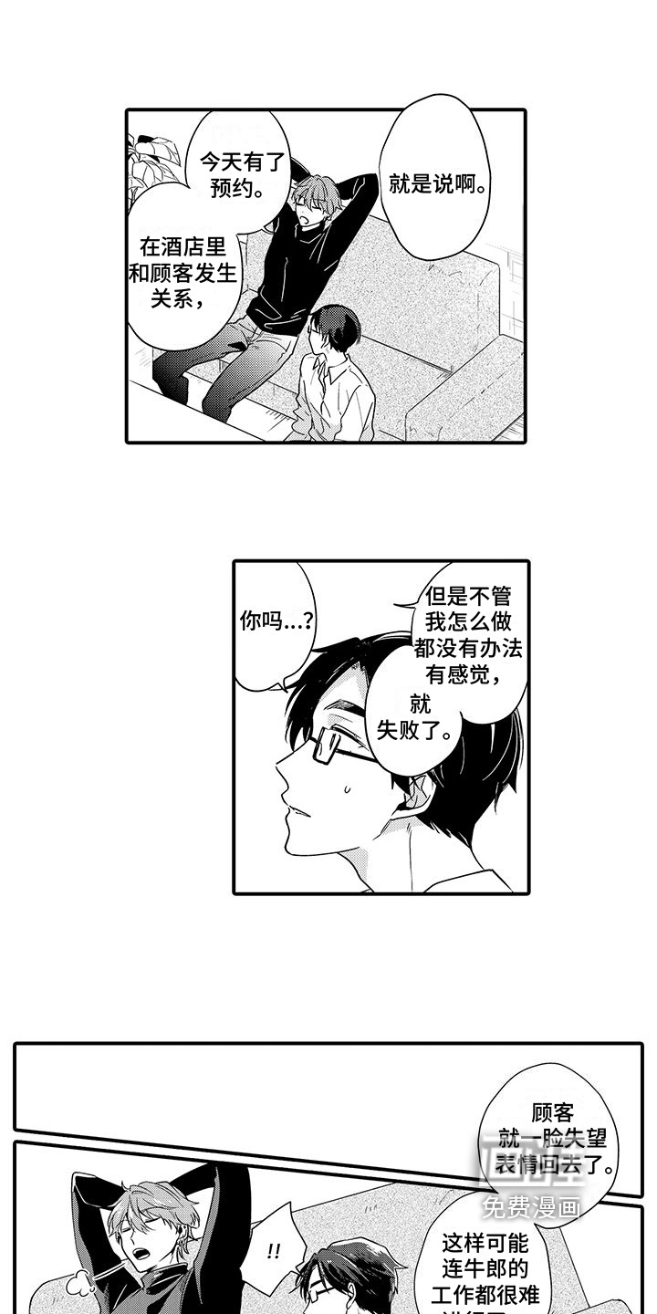 第10话4