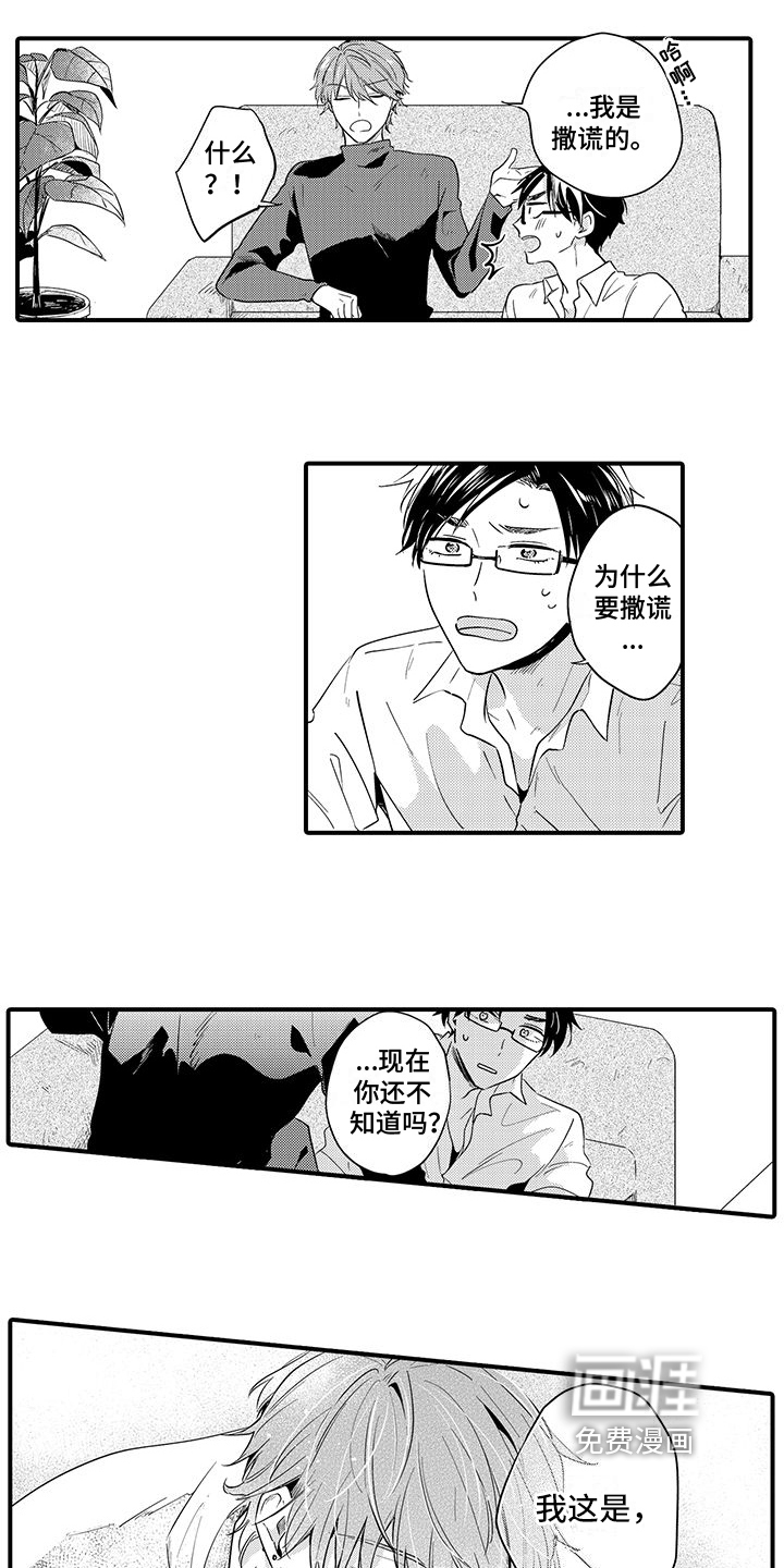第10话8