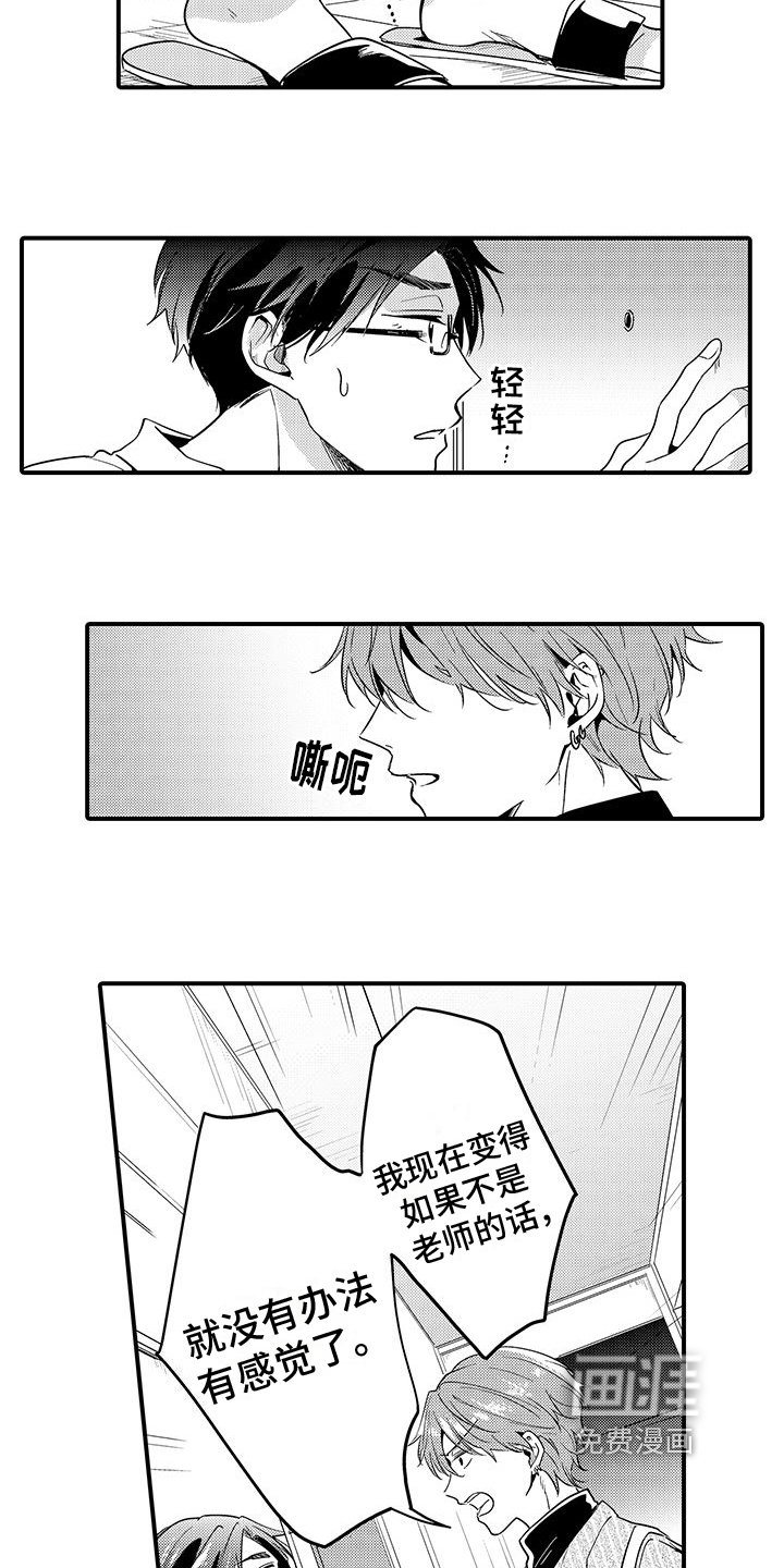 第9话7