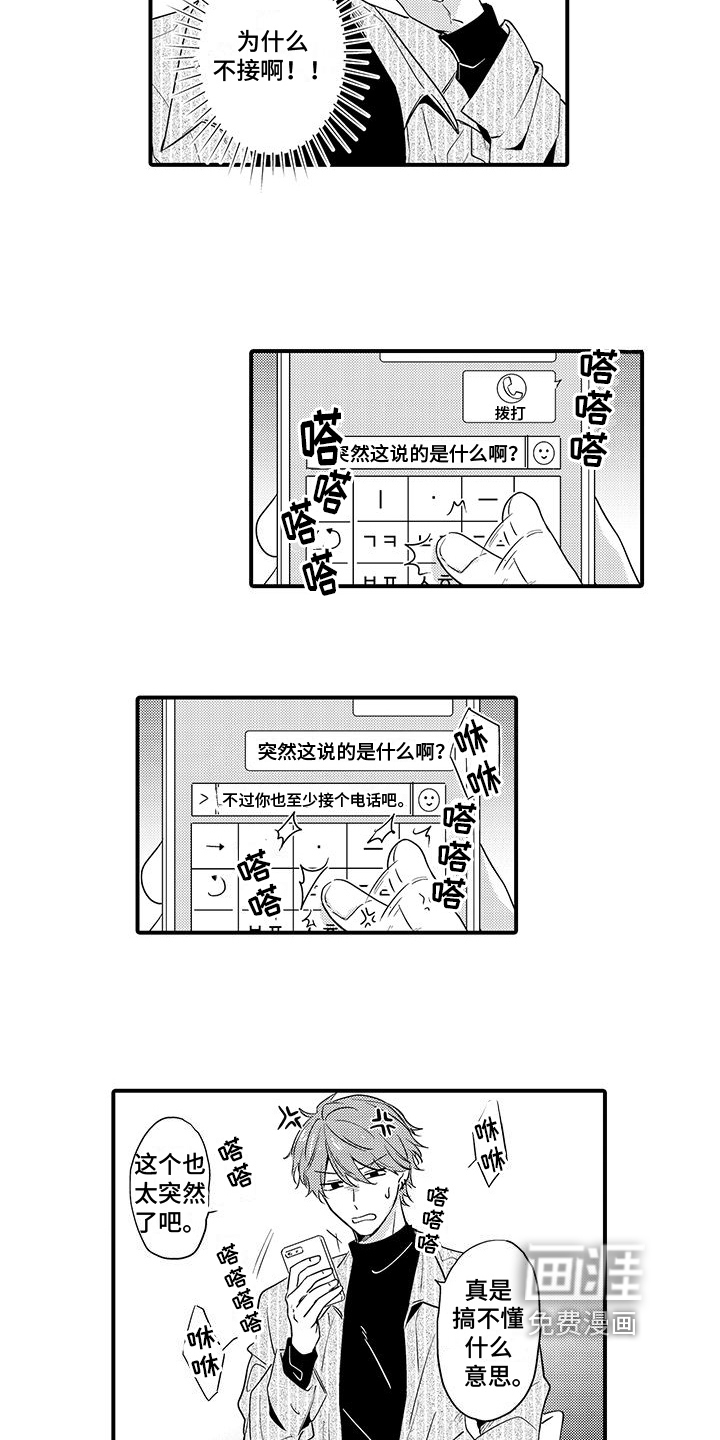 第8话10