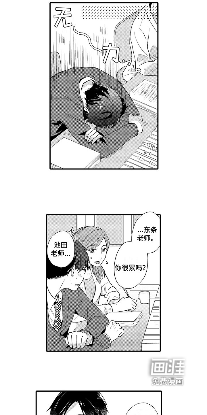 第8话3