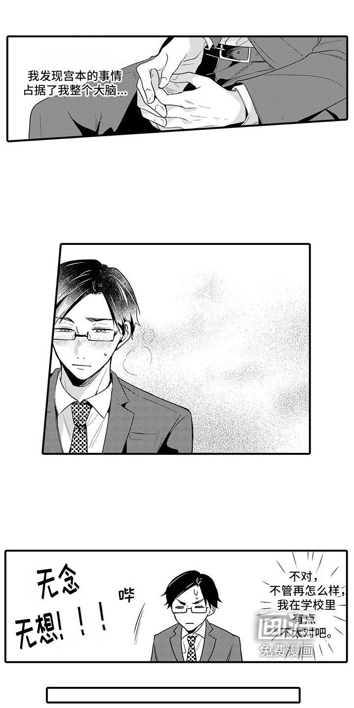 第8话1