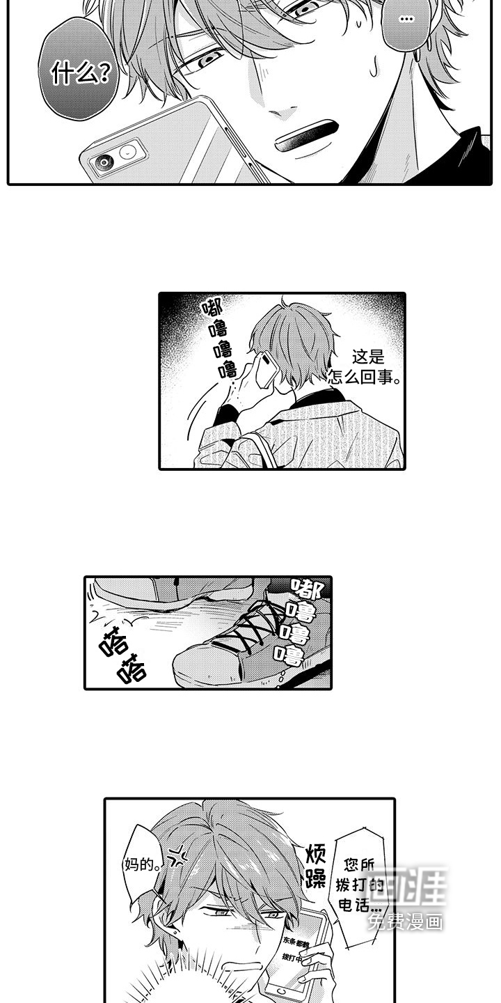 第8话9