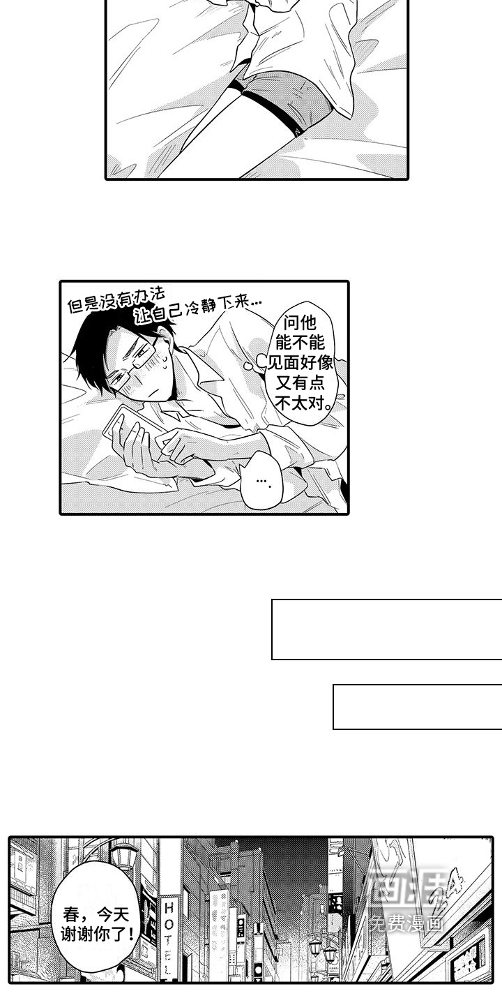 第8话5
