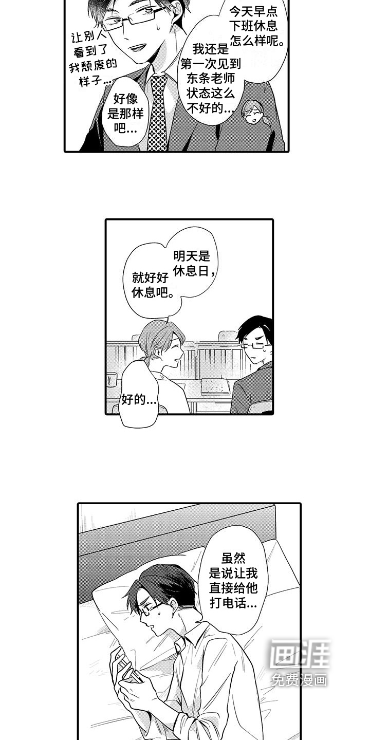 第8话4