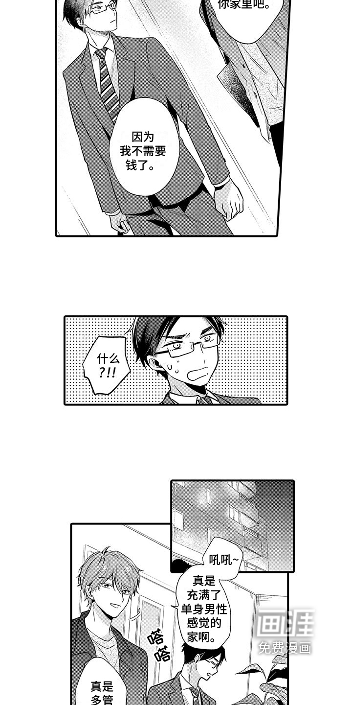 第7话6