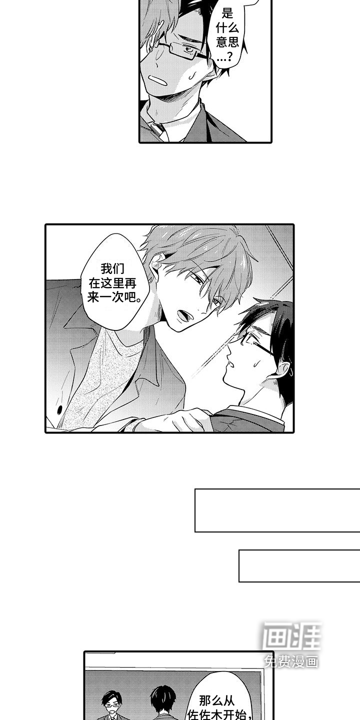 第7话9