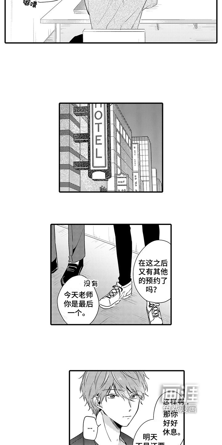 第7话4