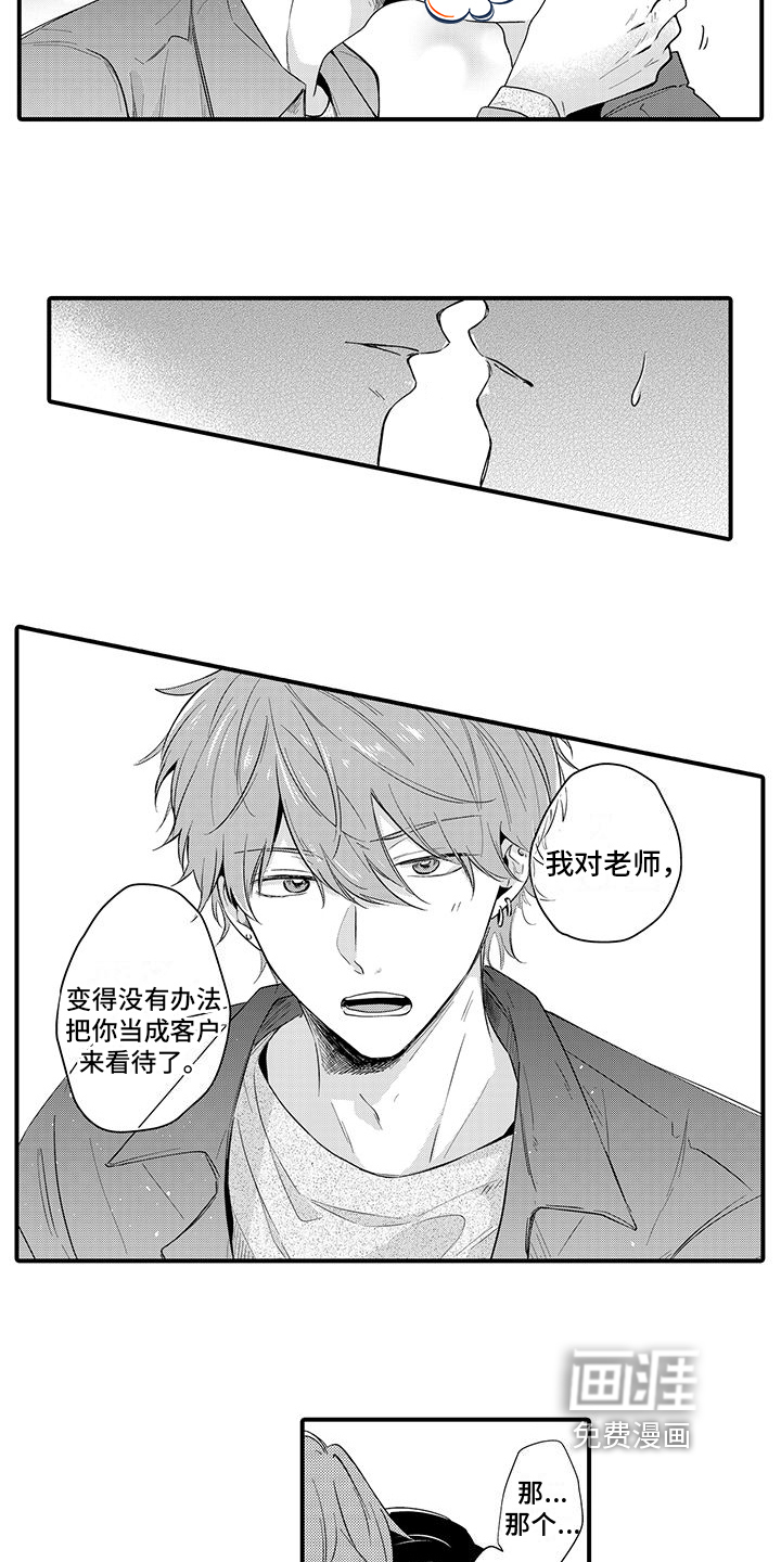 第7话8