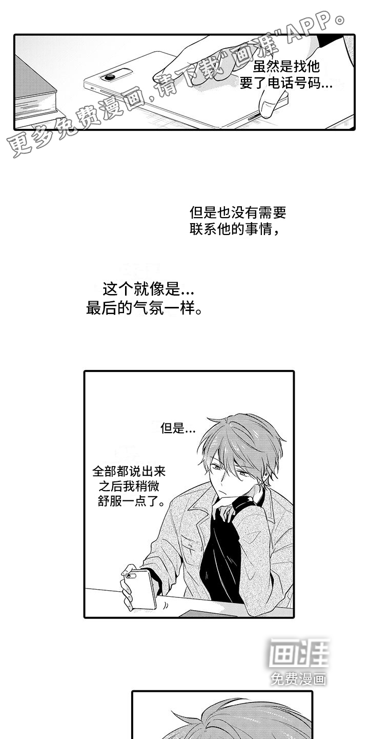 第7话0