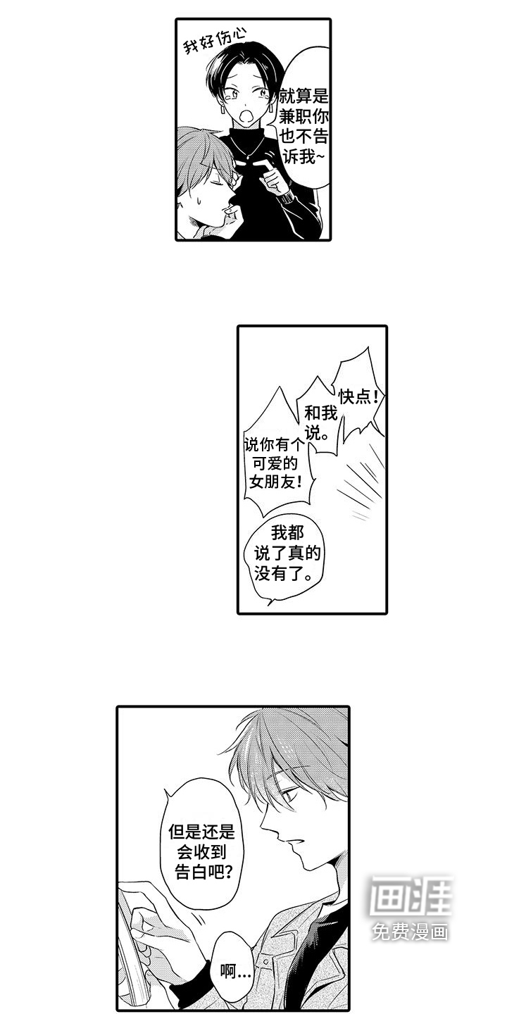 第6话8
