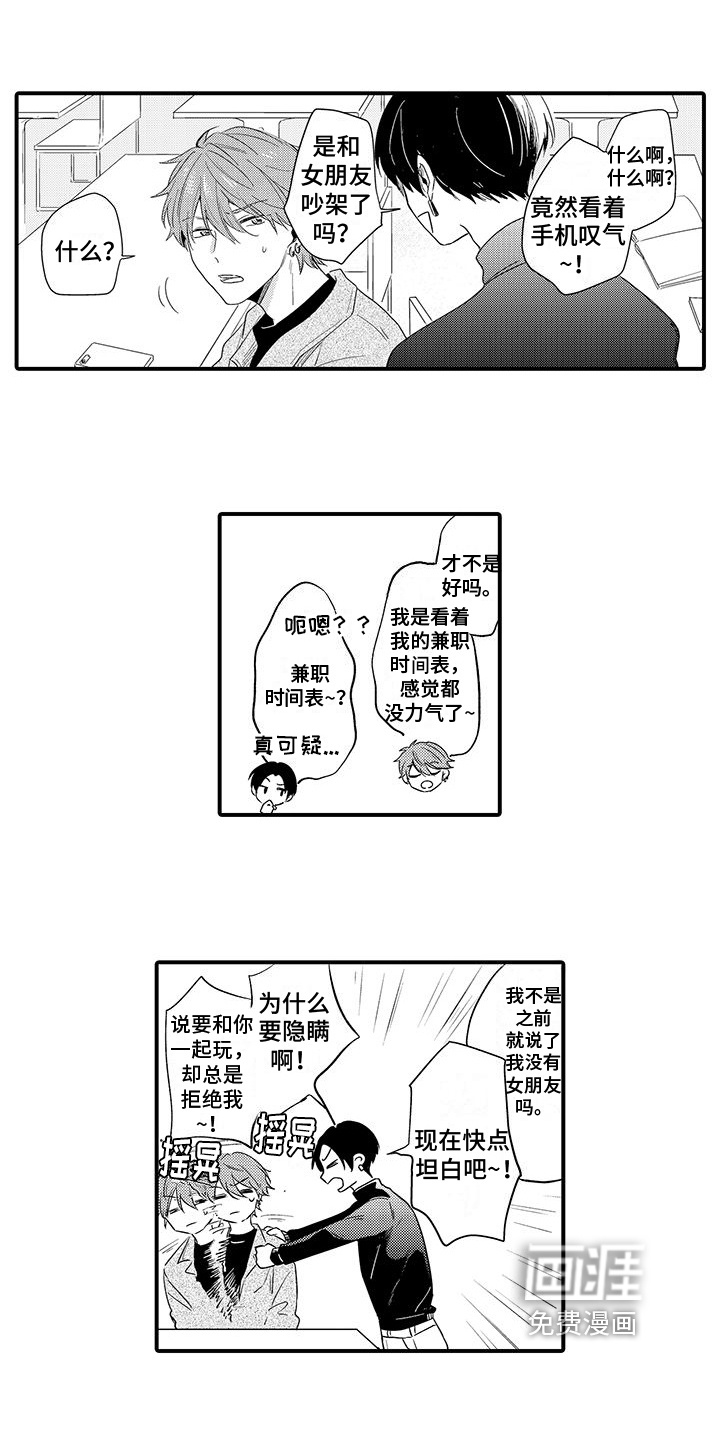 第6话7