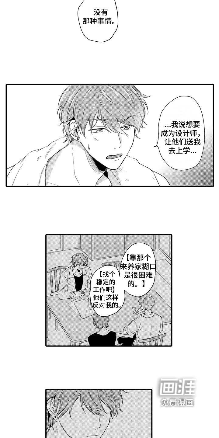 第5话4