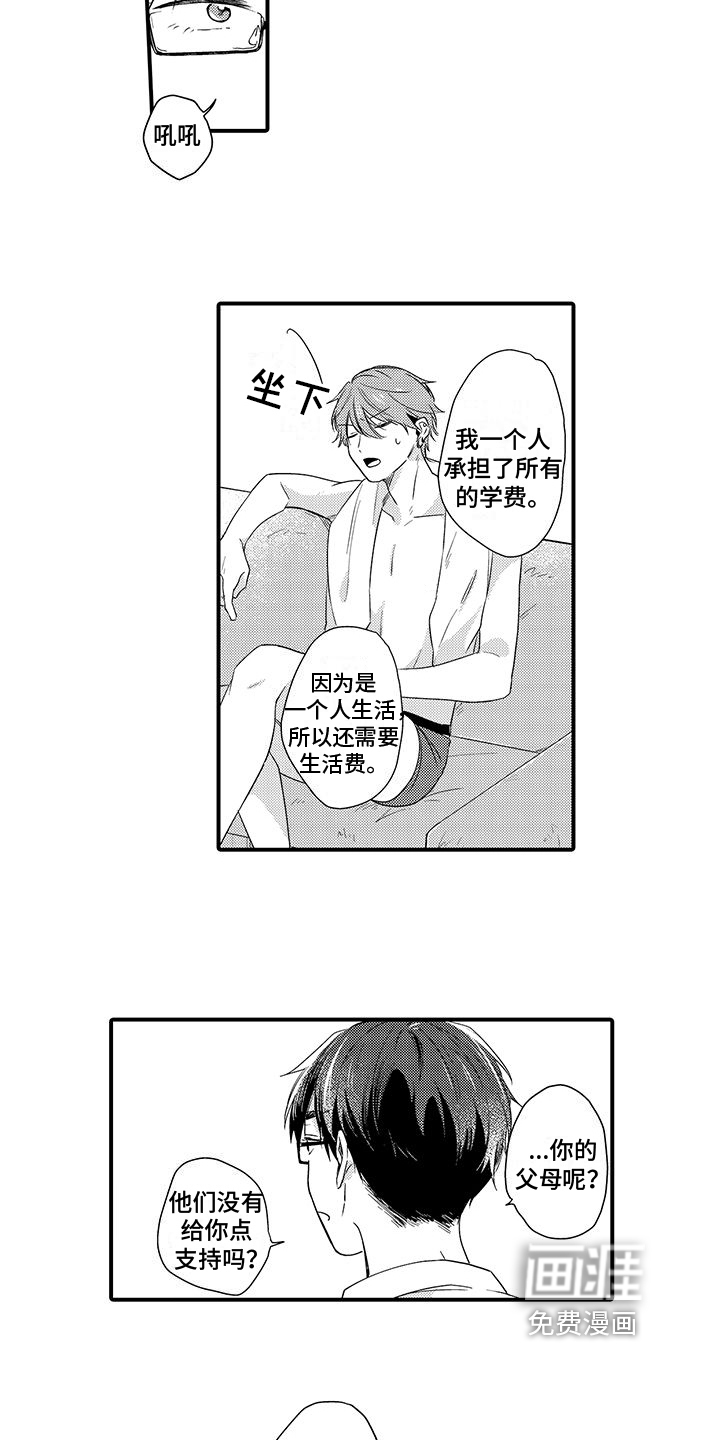 第5话3