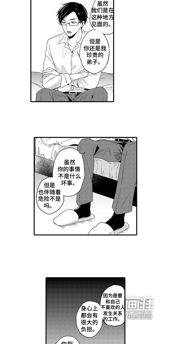 第5话1