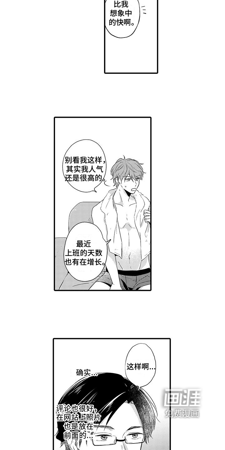 第5话12