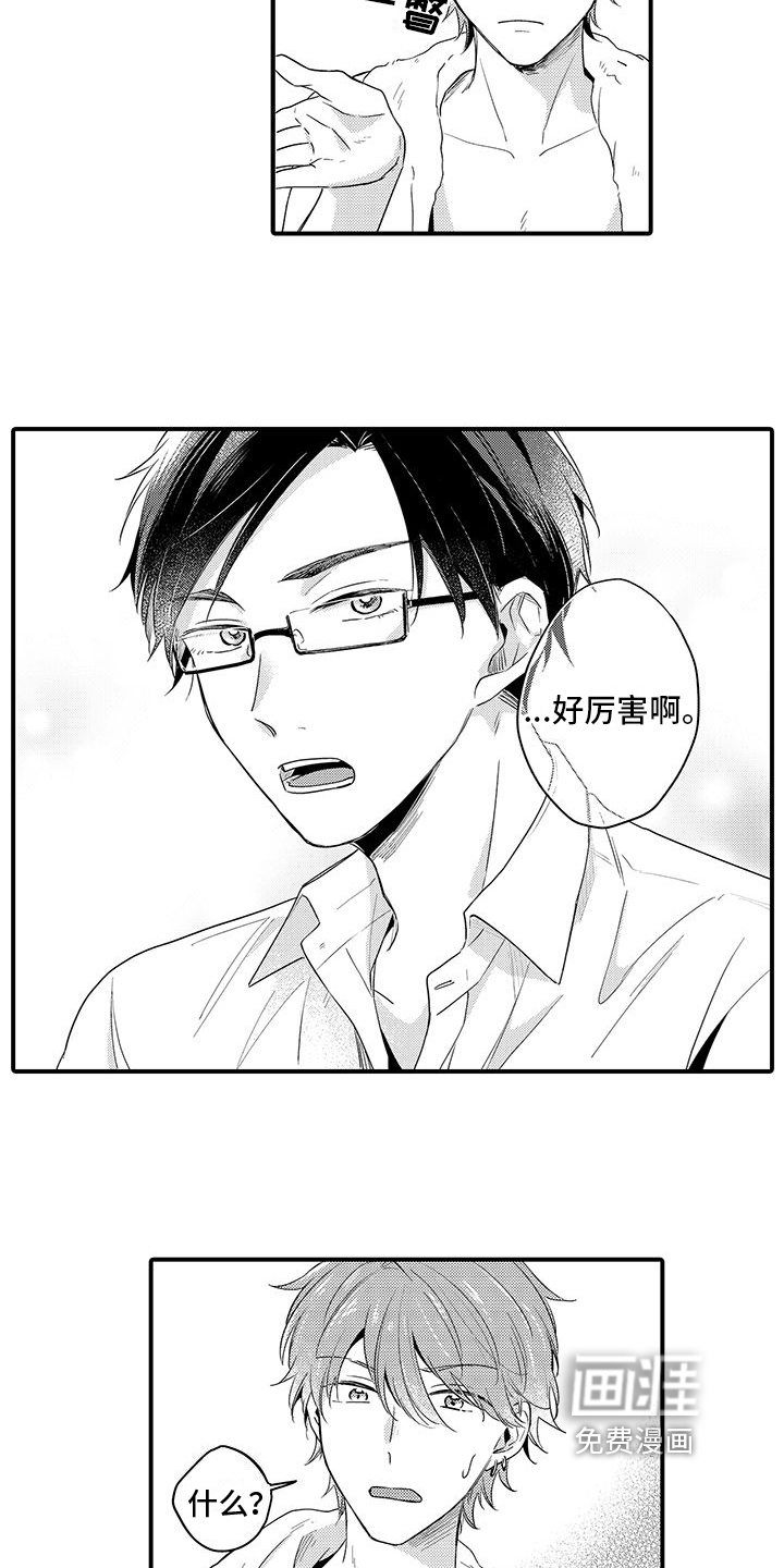 第5话8