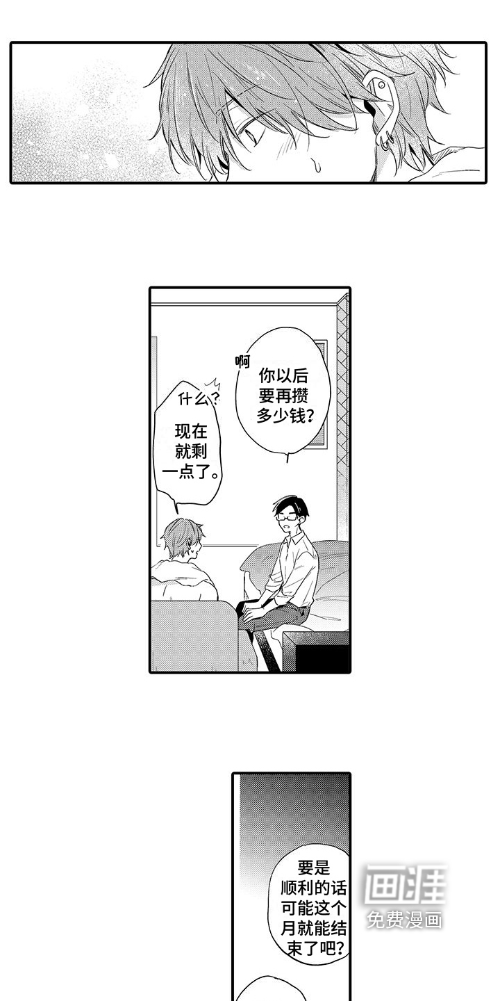 第5话11