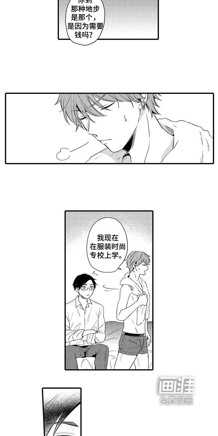 第5话2