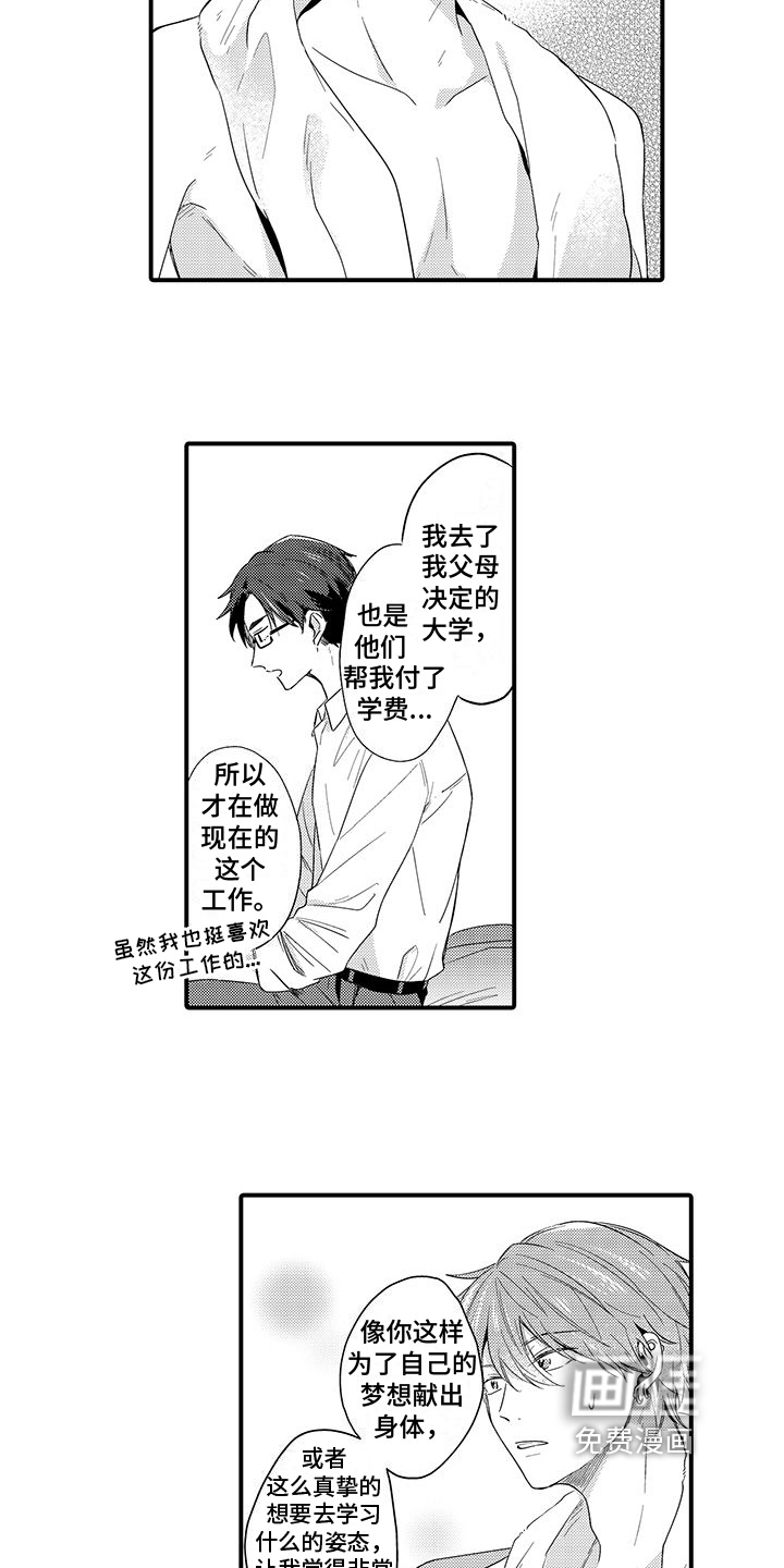 第5话9