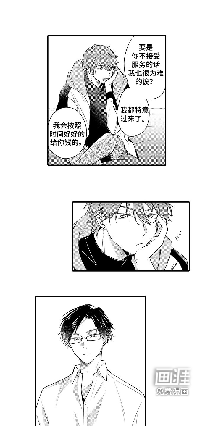 第4话2