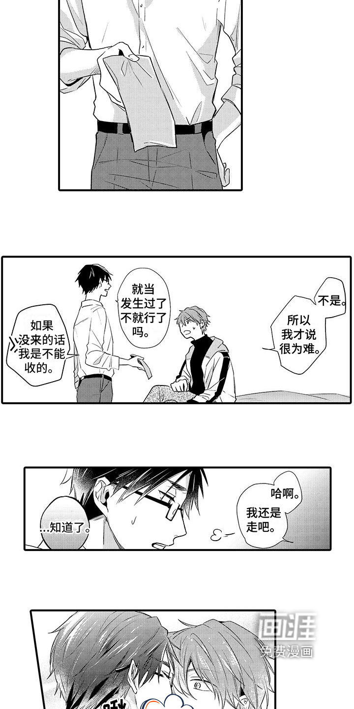 第4话3