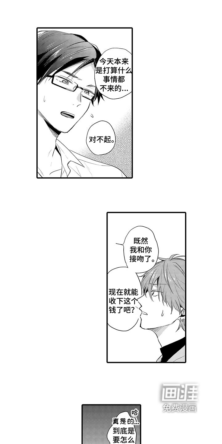 第4话5