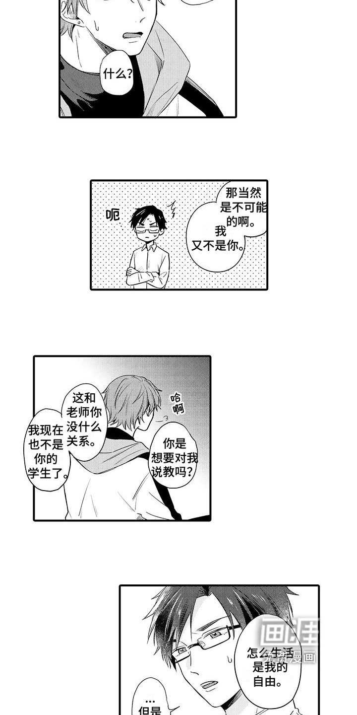 第4话7