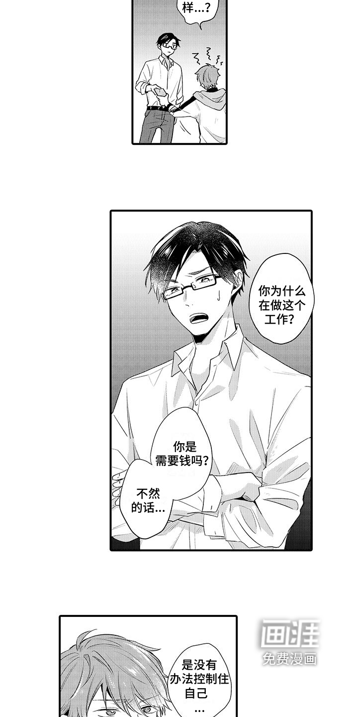 第4话6