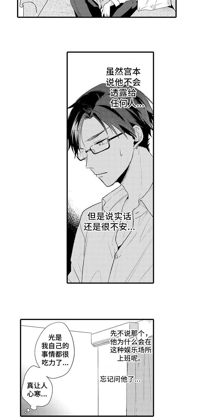 第3话5