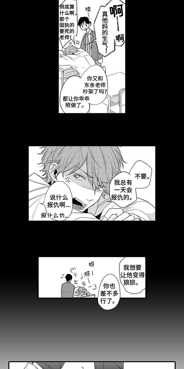 第3话3