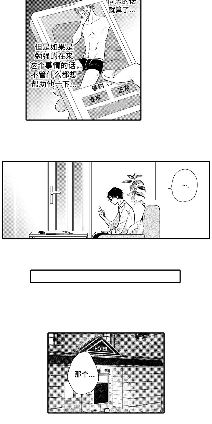 第3话7