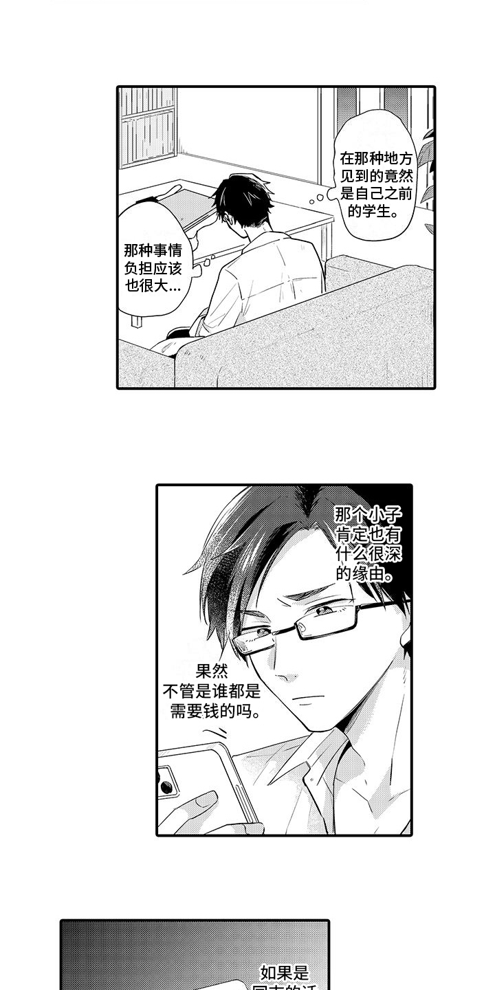 第3话6