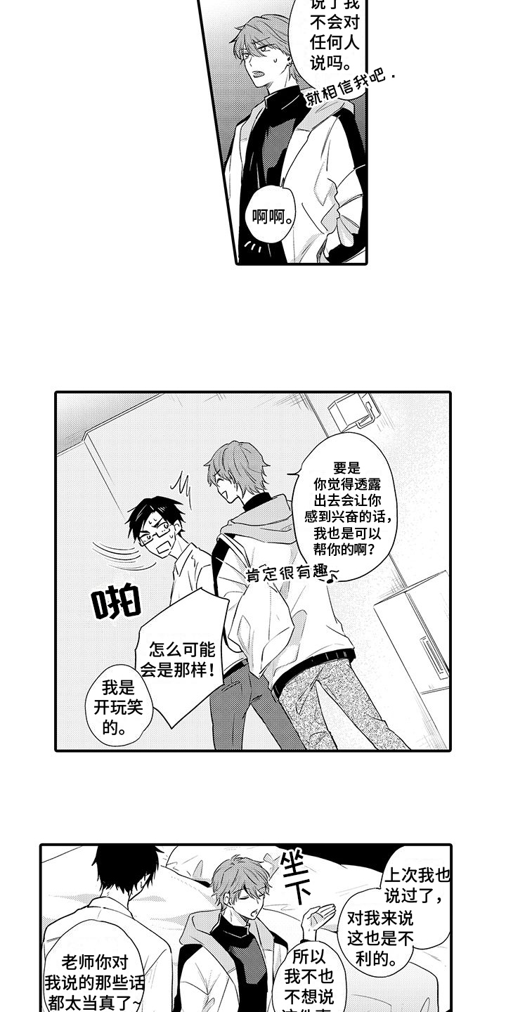 第3话10