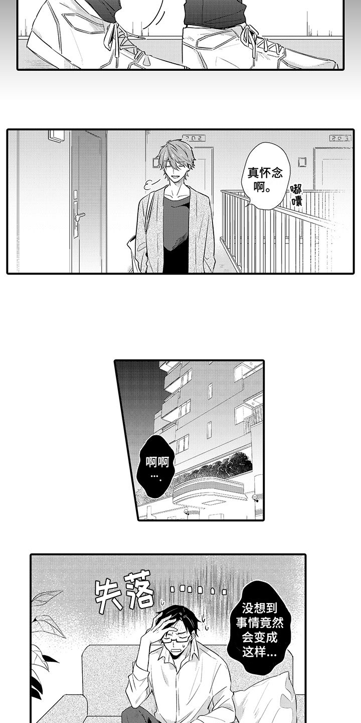 第3话4