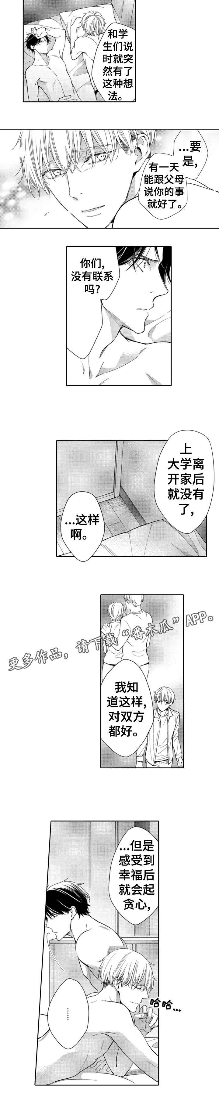 第17话2