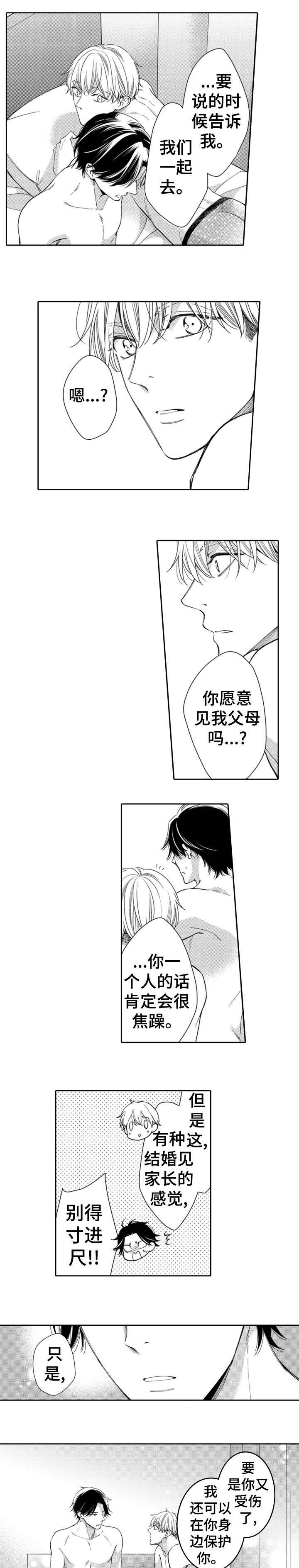 第17话3