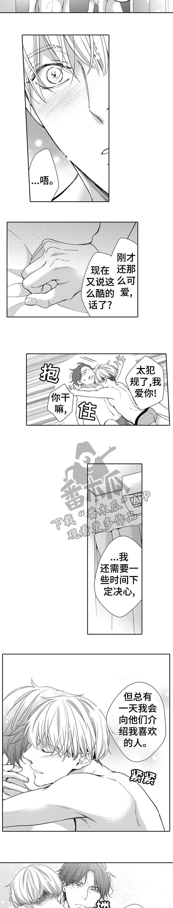 第17话4